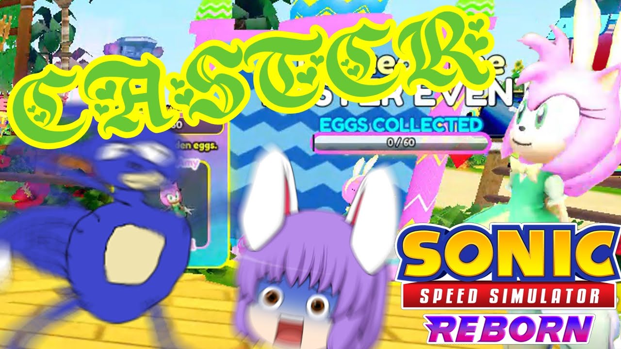 【ゆっくり実況】イースターエッグハント！【ソニックスピードシミュレーターリボーン/Sonic Speed SimulatorReborn】【ロブロックス/ROBLOX】