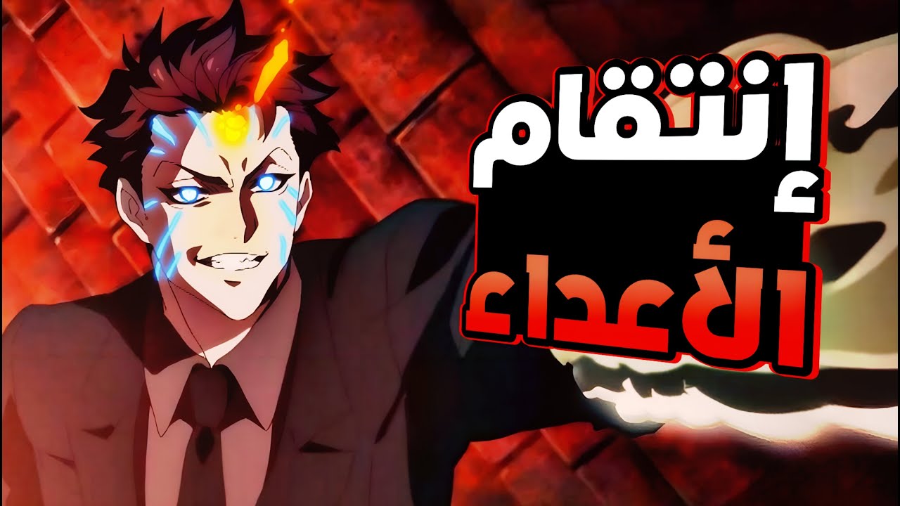 حكاية فين🔥 منظمه سريه مهمتها سرقه القدرات الخارقه وقتل اصحابها🤯|ملخص انمي high card 4️⃣🔥