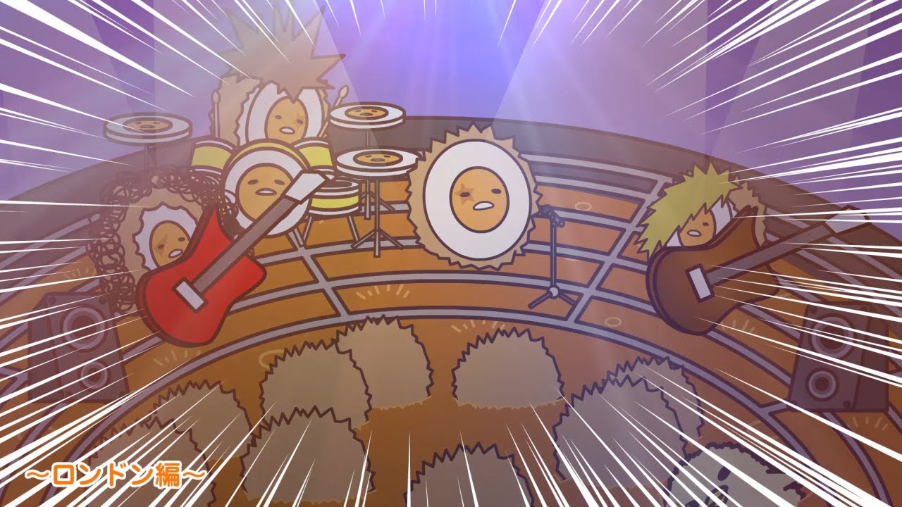 ぐでたまアニメ　第1528話　公式配信