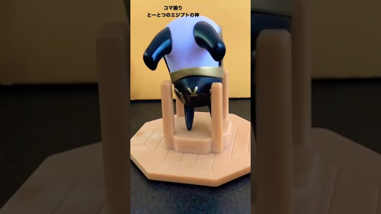 アヌビス机に捕まる                #コマ撮り動画 #とーとつにエジプト神 #初心者 #ぶたさん #アヌビス