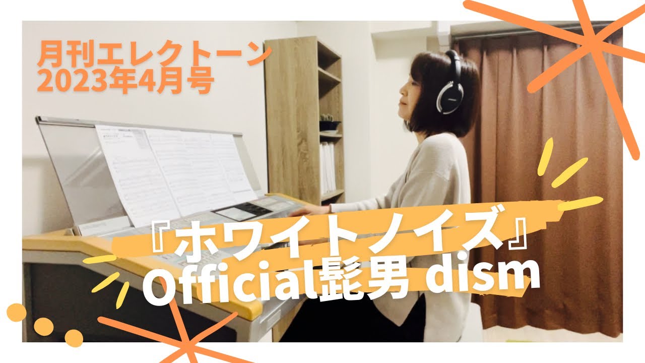 『ホワイトノイズ』Official 髭男dism アニメ「東京リベンジャーズ」聖夜決戦編主題歌