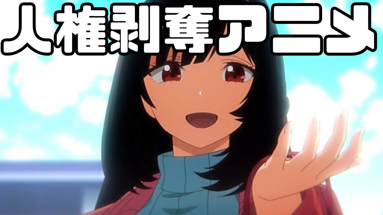 人権を捧げよ！「犬になったら好きな人に拾われた。」アニメレビュー