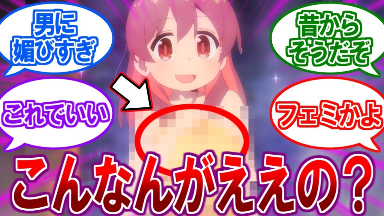 【ブチギレ】最近エロいアニメしか話題にならないけどいいの？に対するスレ民の反応【2ch反応集】【おにまい、リコリコ、水星の魔女、ぼっちざろっく、転生王女、チェンソーマン】