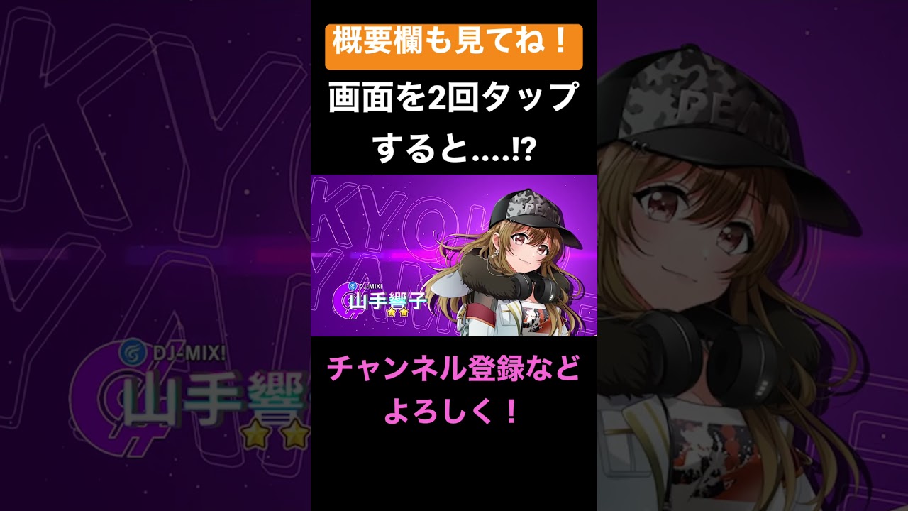 【ガチャ】D4DJ All Mix GACHA ⑩ 新規キャラ出たのか!?そろそろ確率収束を....!?#short