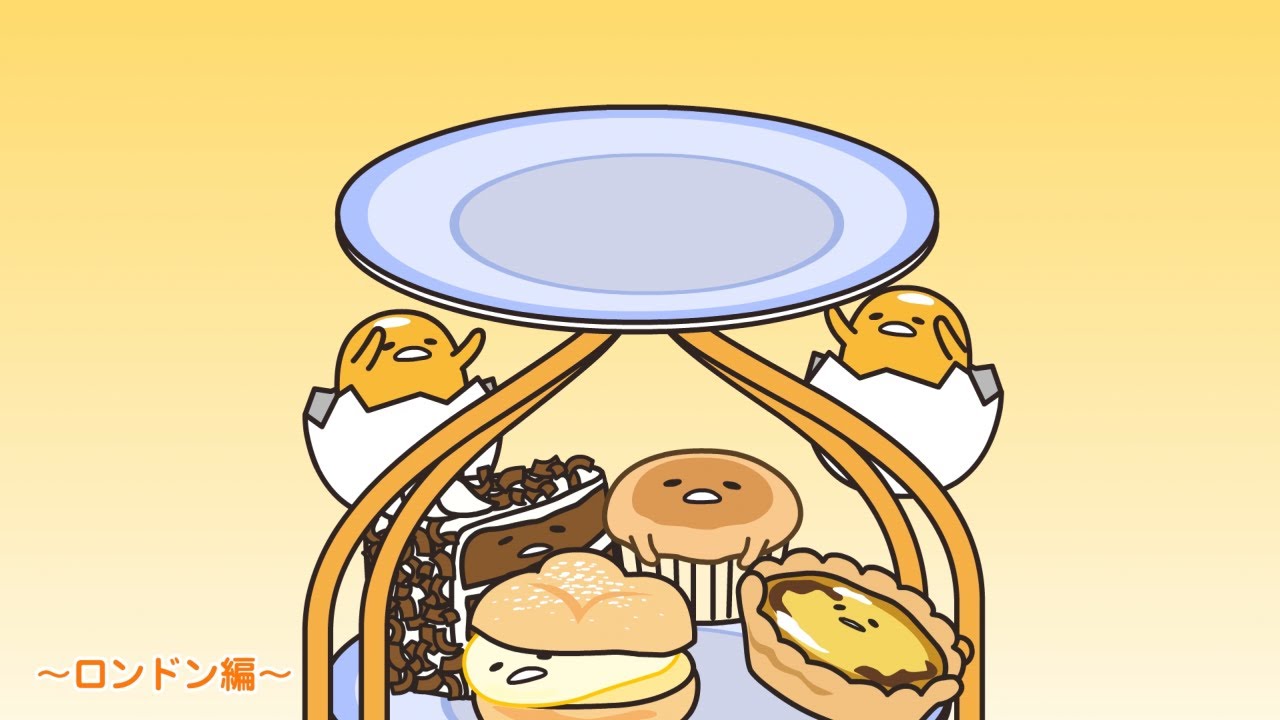 ぐでたまアニメ　第1527話　公式配信