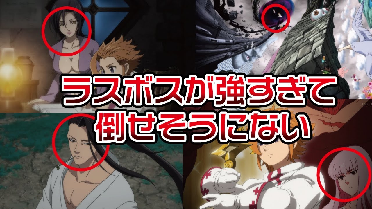 【黙示録の四騎士(解説)】今作のラスボス、アーサーが倒せそうにない件【七つの大罪/まとめ】