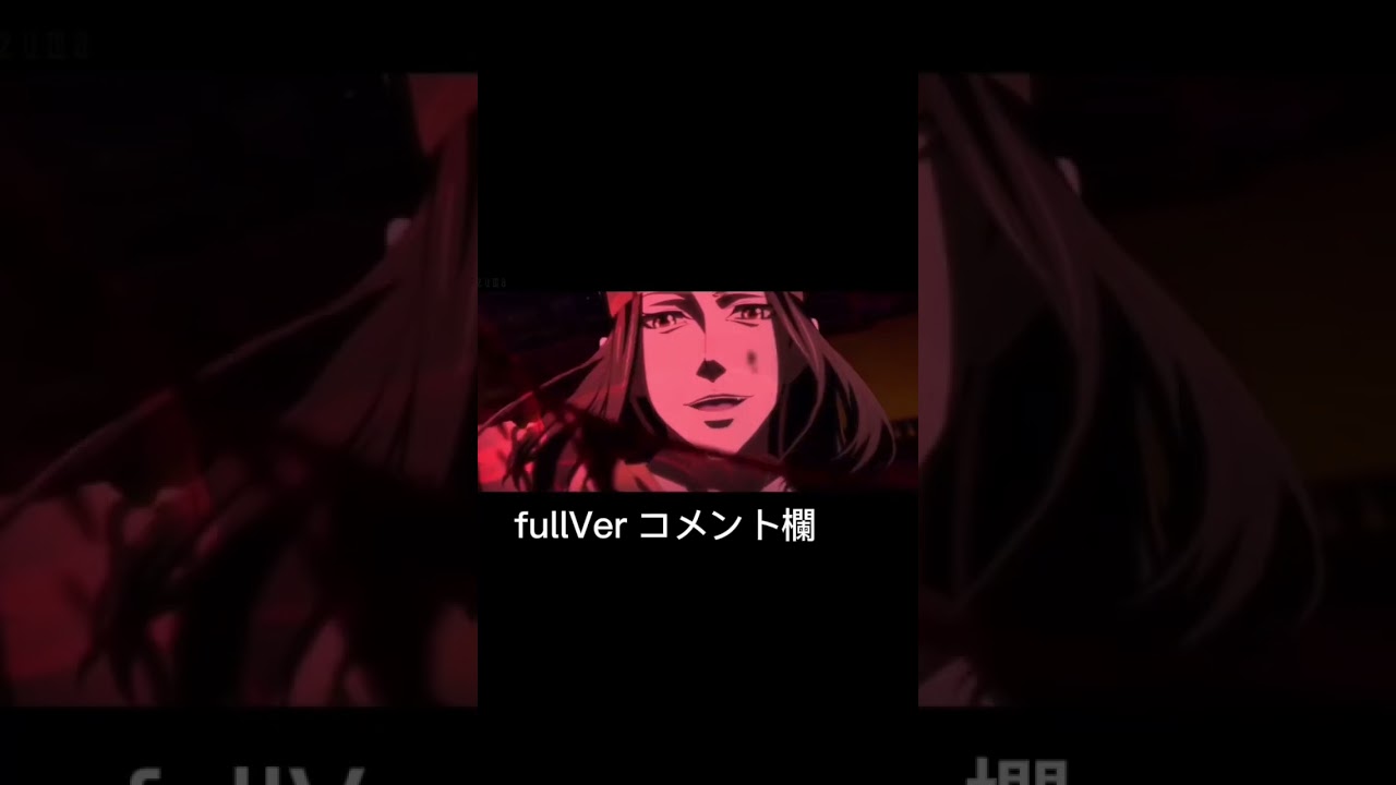 「MAD」魔道祖師 Talkin’ 2 Myself 浜崎あゆみ (fullver.コメント欄)