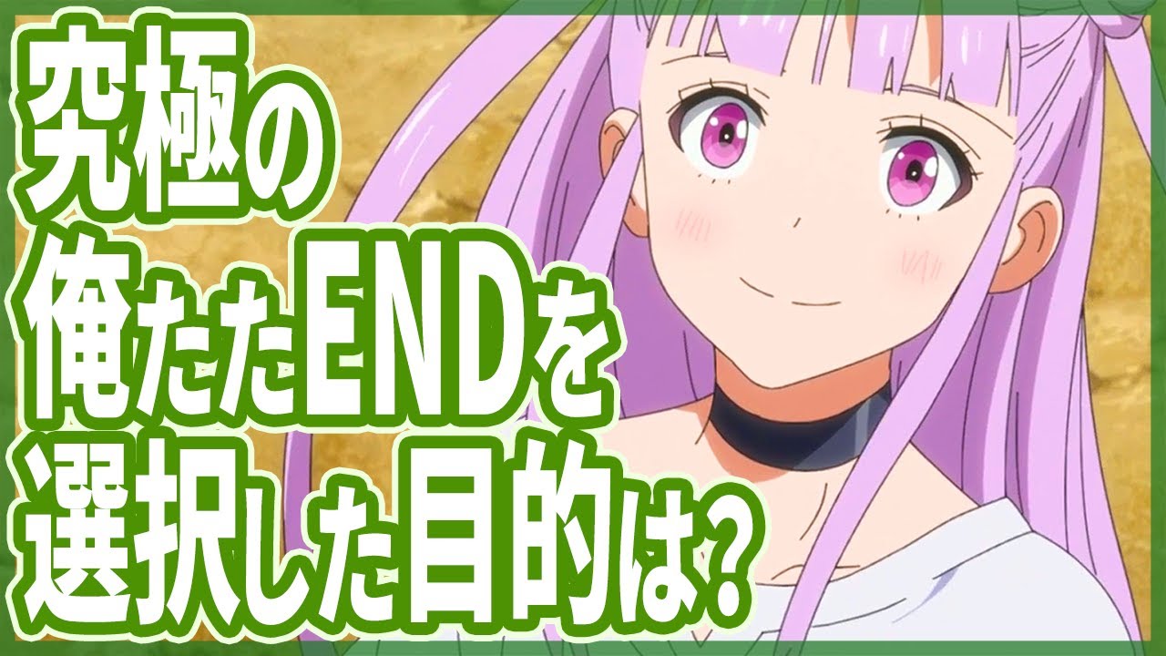 アルスの巨獣｜12話感想｜映画でもOVAでも好きな媒体で続編作ってくれてもいいんだからね！！