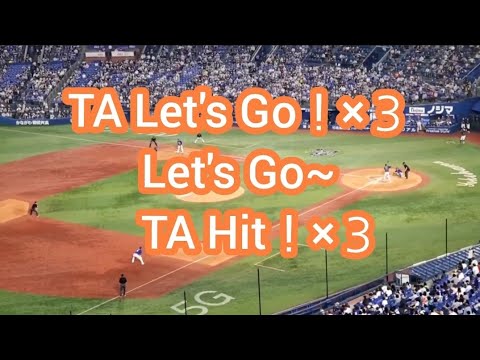 20220930　TA新ｺｰﾙありの ﾘﾓｰﾄ応援♪【代打ﾃｰﾏ→ﾀｲﾗｰ･ｵｰｽﾃｨﾝ】応援歌　7回ｳﾗ　横浜DeNAﾍﾞｲｽﾀｰｽﾞ@横浜ｽﾀｼﾞｱﾑ･ｳｨﾝｸﾞ席(STAR SIDE) ﾊﾏｽﾀ