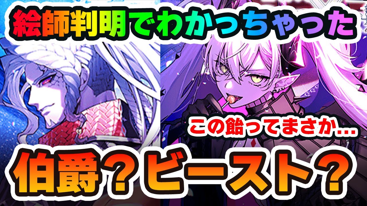 【FGO】奏章の絵師判明で真名予想がより正確に！？｜この可愛い女の子、ビーストなの？それともメルトの◎◎◎なのでは？