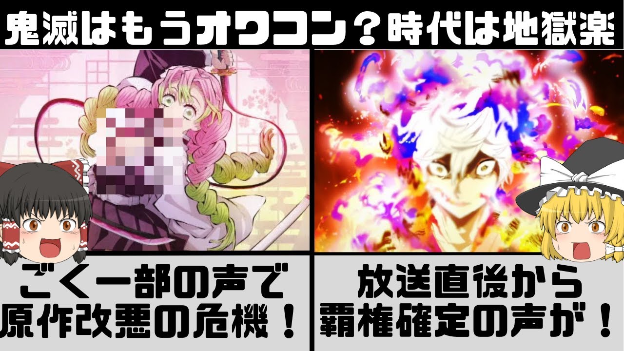 【地獄楽✖鬼滅の刃】放送直後の地獄楽に早くも神作の声が！放送直前なのに全く話題にならない鬼滅の刃はもうオワコン！？２作品の評判を【ゆっくり解説】