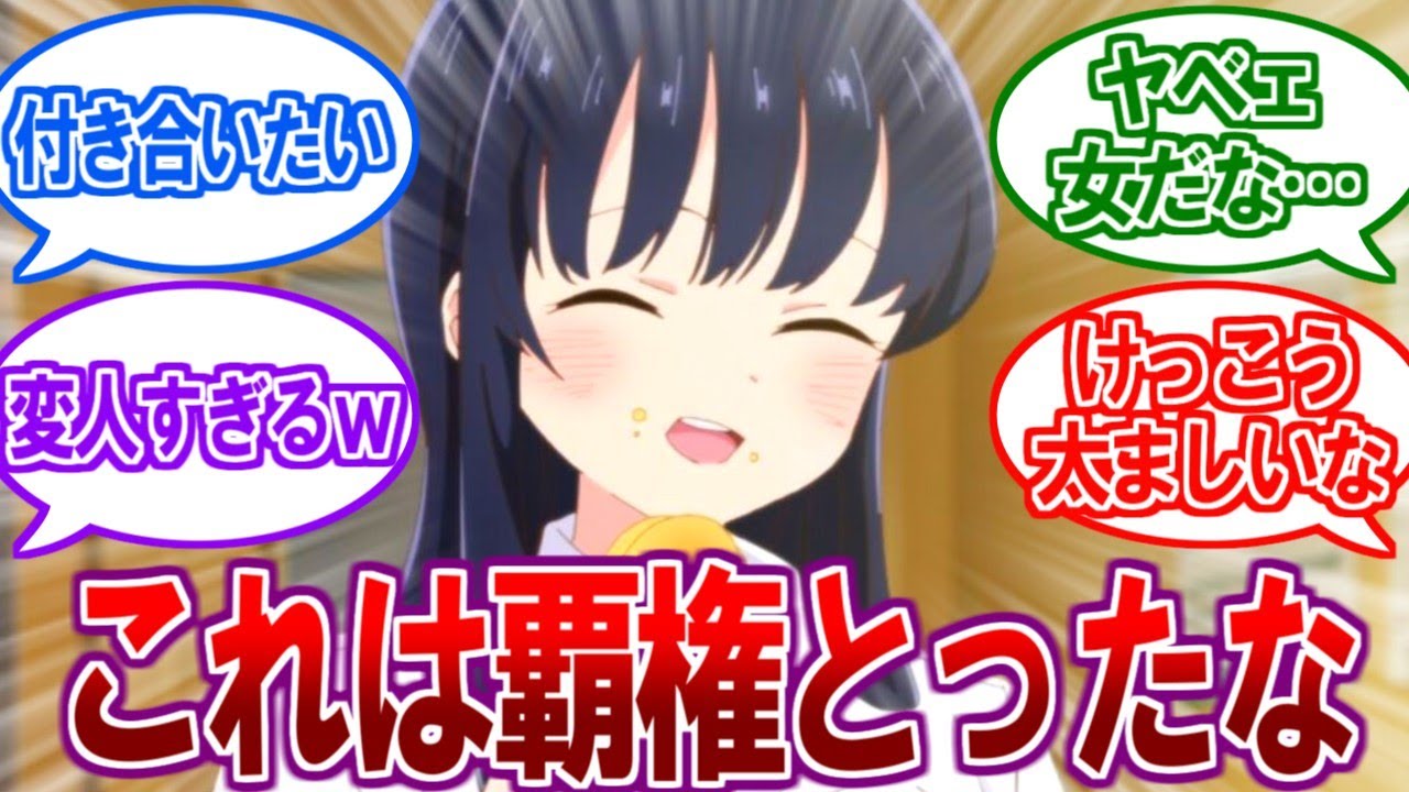 【僕ヤバ1話】今期アニメのヤバイやつ！？予想をはるかに超え面白すぎると話題にｗ【2ch反応集】【2023年春アニメ、僕の心のヤバイやつ、推しの子、トニカワ、地獄楽、おにまい、ぼっちざろっく】