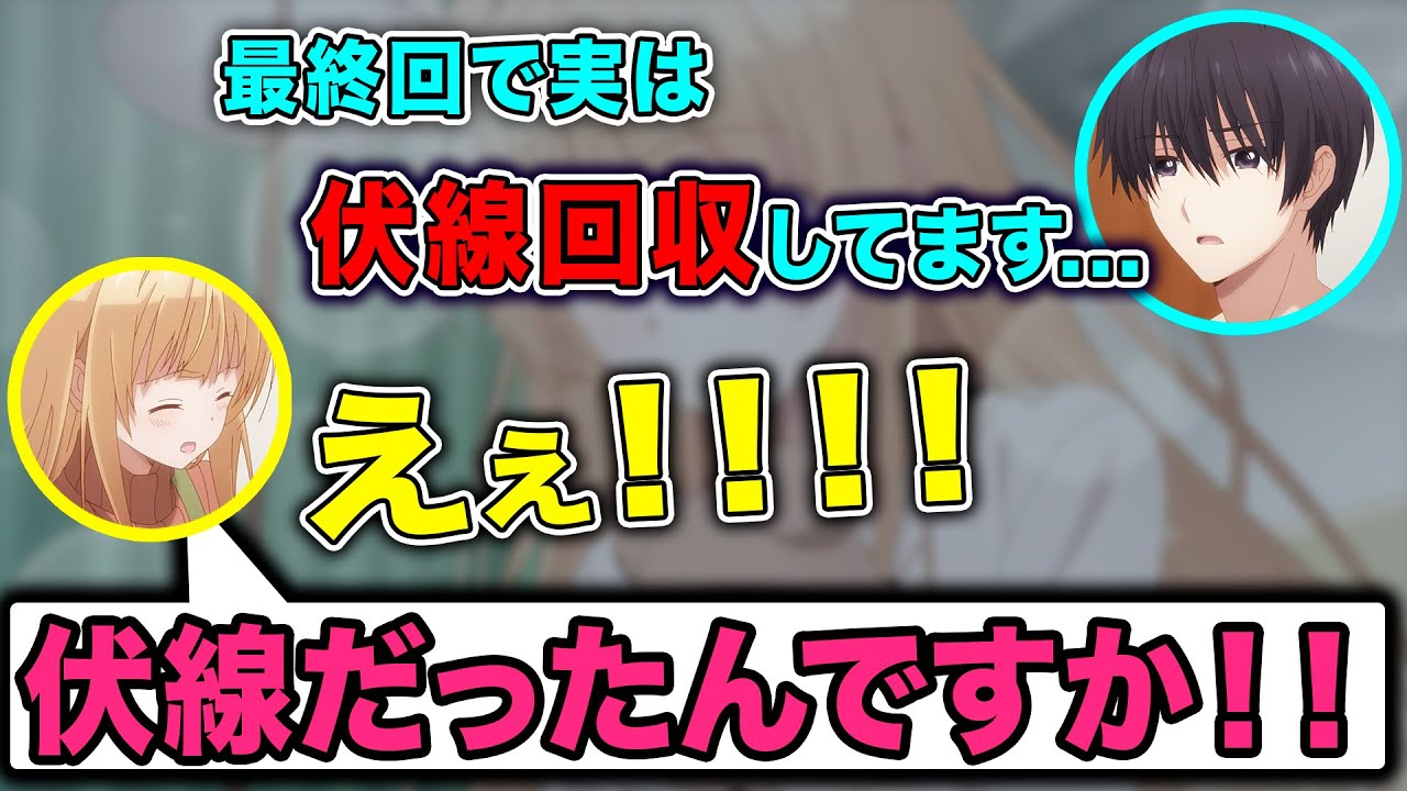 【お隣の天使様】12話で伏線を回収したことに驚き...【ラジオ文字起こし】【お隣の天使様にいつの間にか駄目人間にされていた件】【石見舞菜香】【坂泰斗】