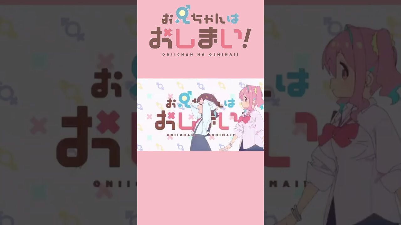 編集はおしまい!　#shorts  #おにまい  #お兄ちゃんはおしまい #猫 #終わった人