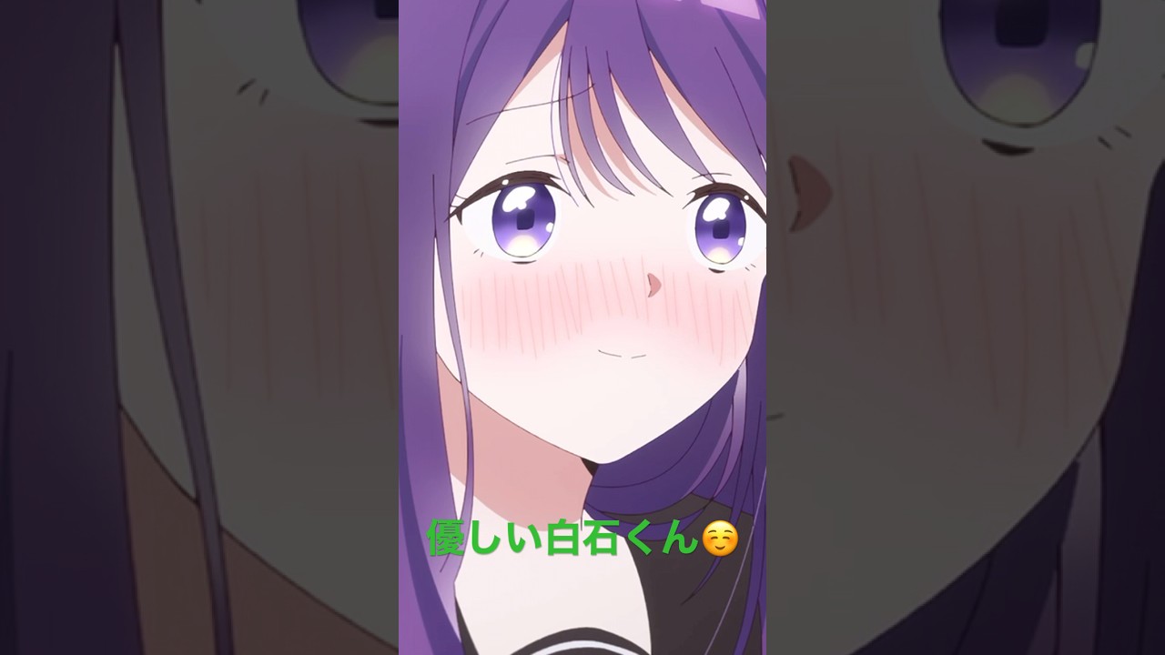 【久保さんは僕を許さない】優しい白石くん✨