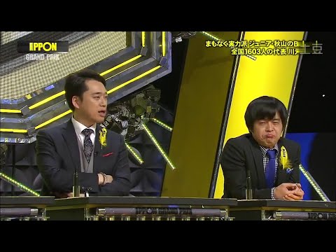 『IPPONグランプリ』🅷🅾🆃 「気の長い岸田課長が それでもキレない事とは?」