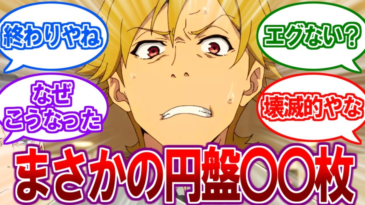 【悲報】一時代を築いたPAワークスの最新作が大爆死でガチヤバい…【2ch反応集、Buddy Daddies、SHIROBAKO、ウマ娘、TARI TARI、Angel Beats!、凪のあすから】