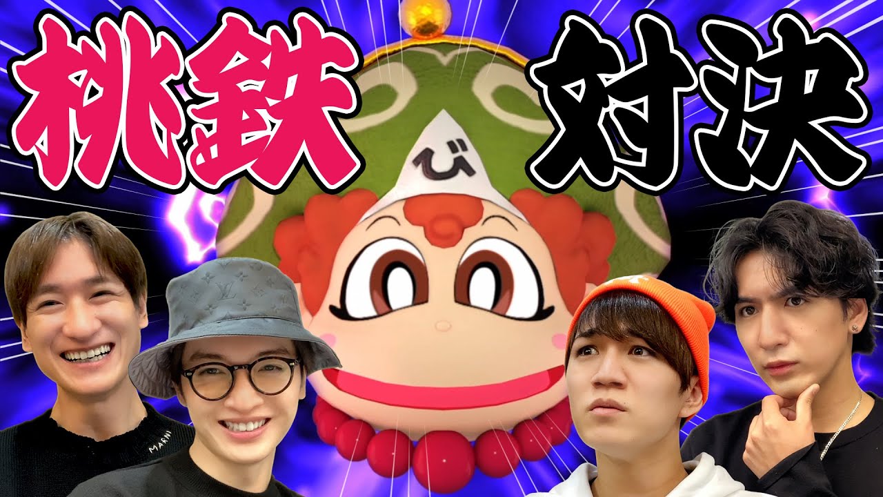 日本全国ぶっとびまくりのドタバタ桃鉄対決！【桃太郎電鉄】