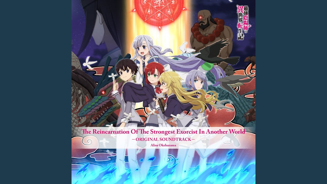 魔王としての運命