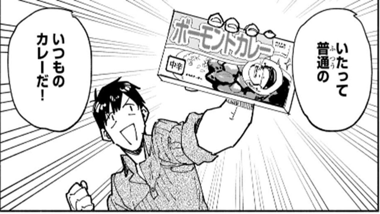 【異世界漫画】とんでもスキルで異世界放浪メシ 1~56【マンガ動画】