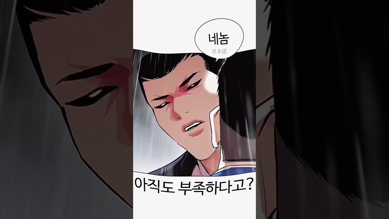 そこの見えない男 #gun #譲 #外見至上主義 #lookism