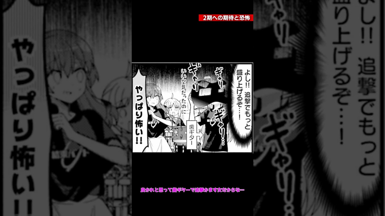 【2chスレ】このシーン2期でどうなるのかな... #shorts