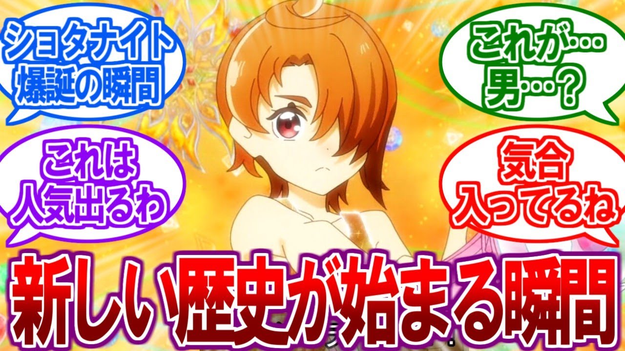 【ひろプリ9話】史上初の男プリキュア誕生！可愛すぎて男の娘に目覚めてしまう視聴者続出ｗ【2ch反応集】【ひろがるスカイ！プリキュア9話、キュアウイング、2023年春アニメ、推しの子、トニカワ、僕ヤバ】