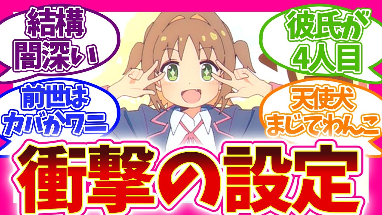 【純真だけじゃない!?】知られざる事実 あさひ愛好家の反応集 アニメ 感想 まとめ お兄ちゃんはおしまい！ おにまい 視聴者の反応集 実況 桜花 朝日