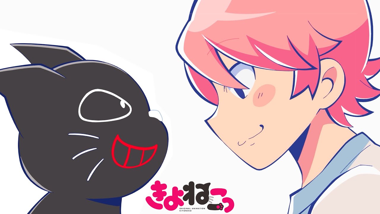 アニメ『 きよねこっ 』　最終話「キヨときよねこ」