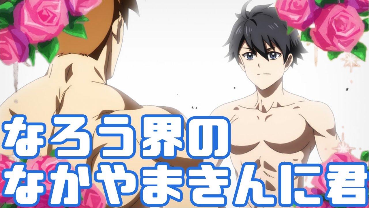 魔術？そんなことより筋肉だ！「冰剣の魔術師が世界を統べる」アニメレビュー