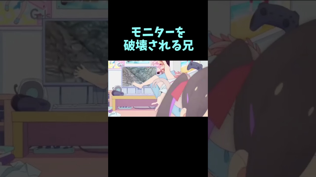 フロントガラスはおしまい！　 おにまいOP　お兄ちゃんはおしまい！　フロントガラス男