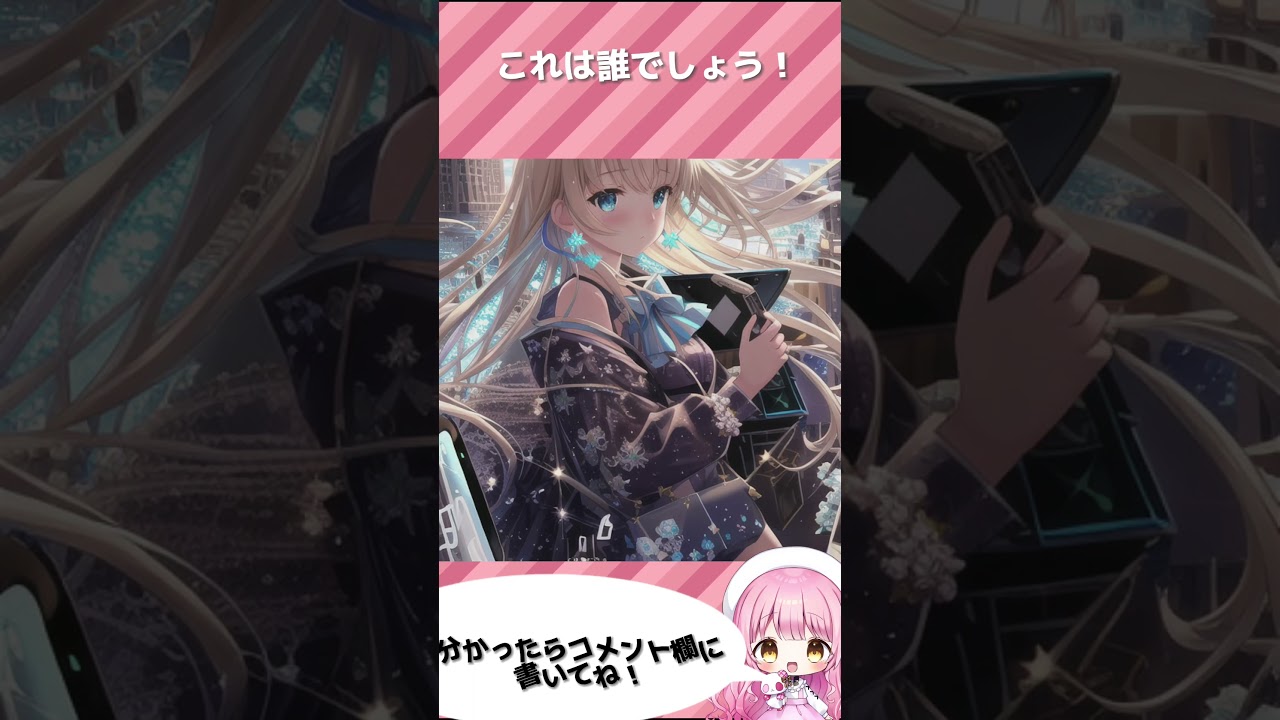 【第9問】すとぷりAIクイズ〜Here we go!編〜【すとぷりすなー】