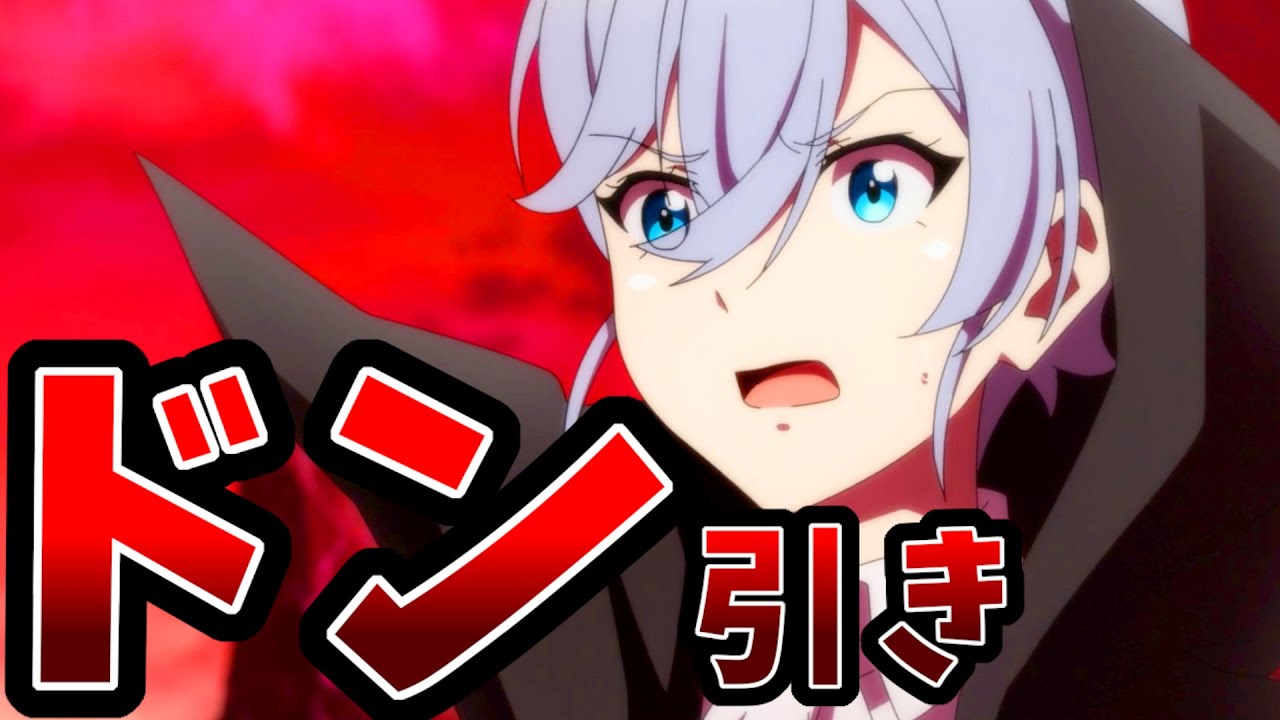 【突如めちゃスゴパワーに目覚めるなろう系アニメ】真・進化の実～知らないうちに勝ち組人生～　最終話【ドン引きするラスボス】