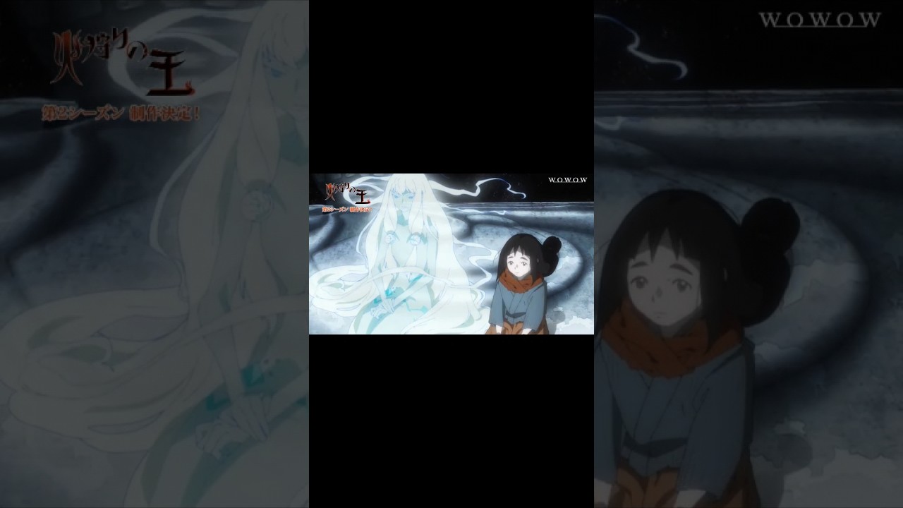 Hikari no Ou 2nd Season (The Fire Hunter 2) Teaser