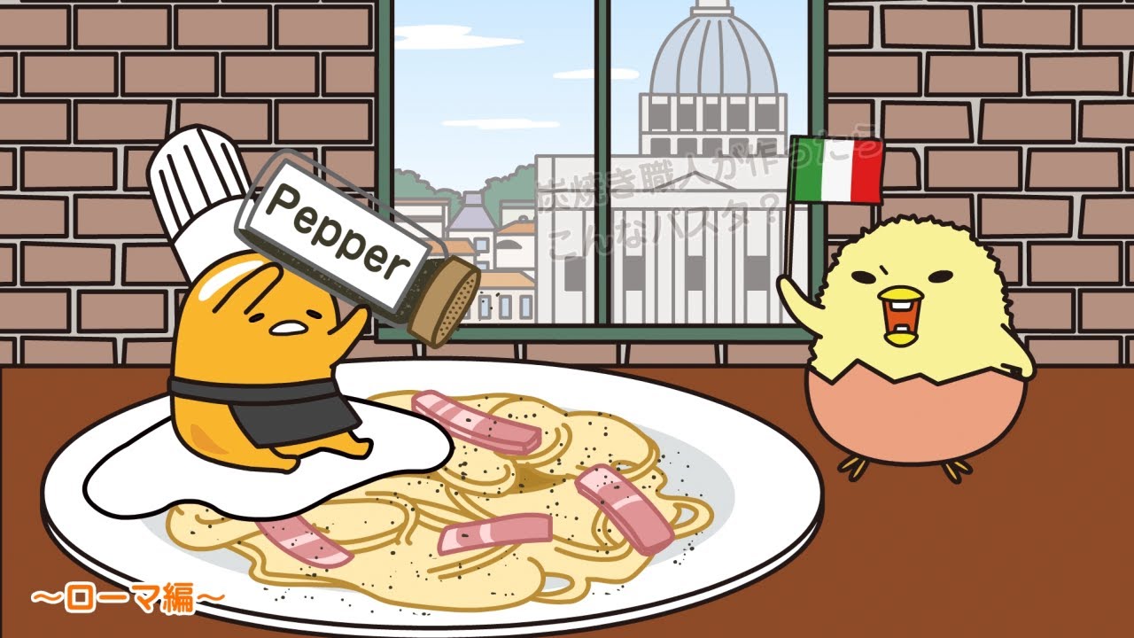 ぐでたまアニメ　第1530話　公式配信