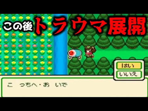 【ゆっくり解説】子供向けゲームの不気味なトラウマシーン5選【新ソニック、MOTHER2、ゼルダの伝説、太鼓の達人DS ドロロン！ヨーカイ大決戦！、ドラゴンクエストXI 過ぎ去りし時を求めて】
