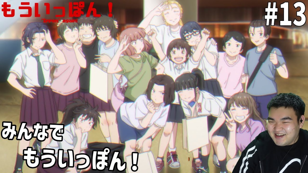 元柔道部員が見るもういっぽん！ 13話 リアクション "Ippon" again! #13 Reaction