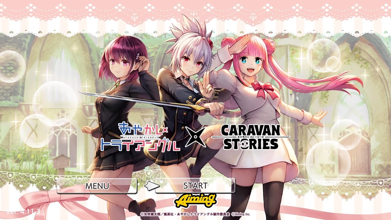 キャラスト(PS4) 【タイトル画面】 【コラボイベント 「イアルのあやかしトライアングル」】 【「梅雨物語 ～助けたカメに連れられて～」】 【梅雨イベント 2023】