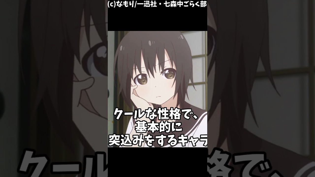 津田 美波さんが演じる神アニメキャラ3選【お兄ちゃんはおしまい！】【ゆるゆり】【citrus】#shorts