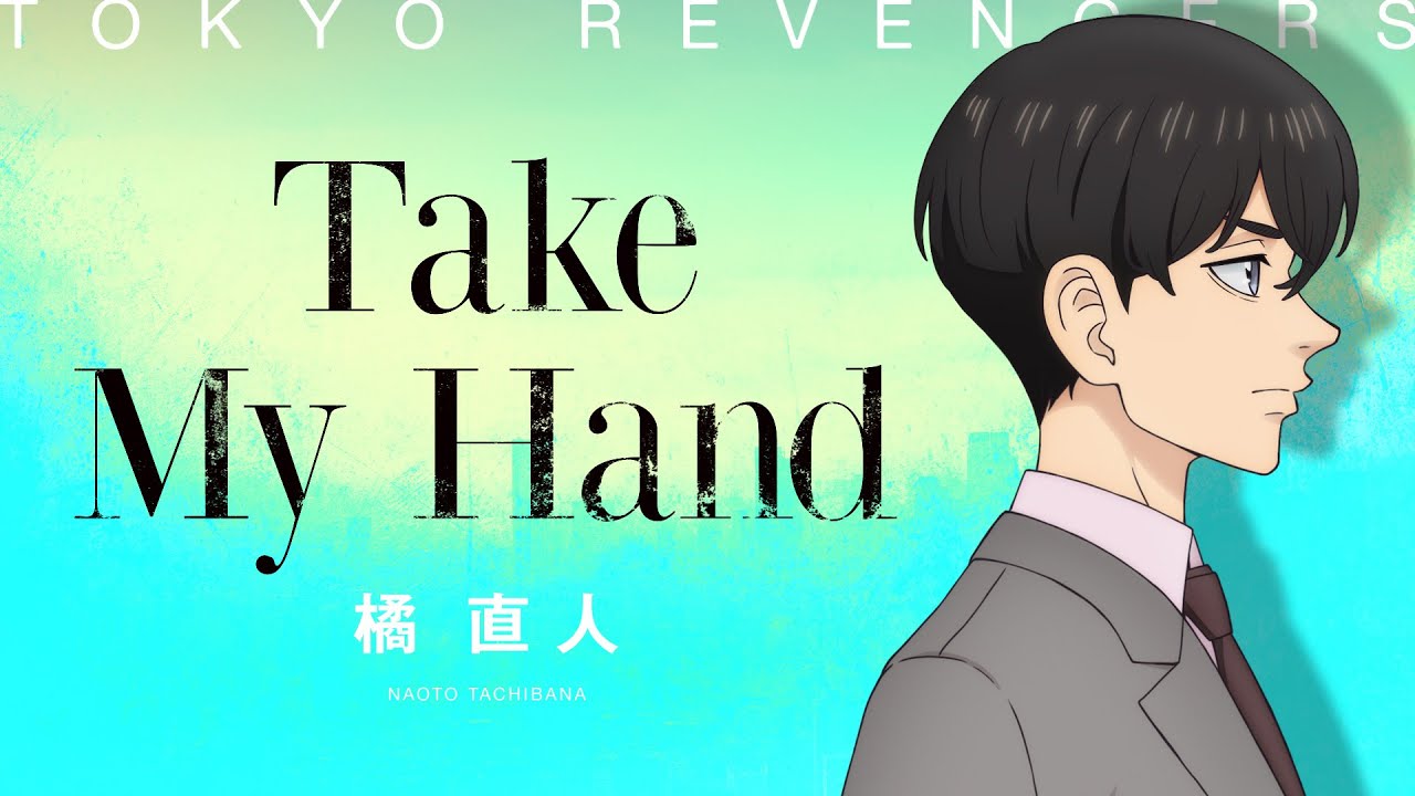 【Music Video】Take My Hand / 橘 直人（CV：逢坂良太）