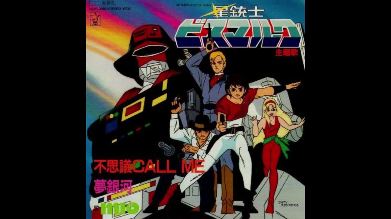 Star Musketeer Bismark - 不思議CALL ME [Removed Vocals with backing]