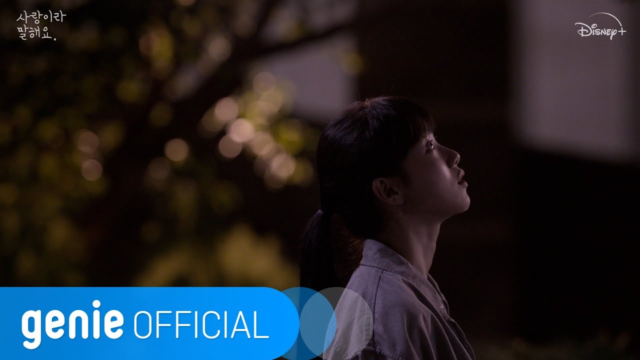 오왠  O.WHEN - Calling the Star Official M/V