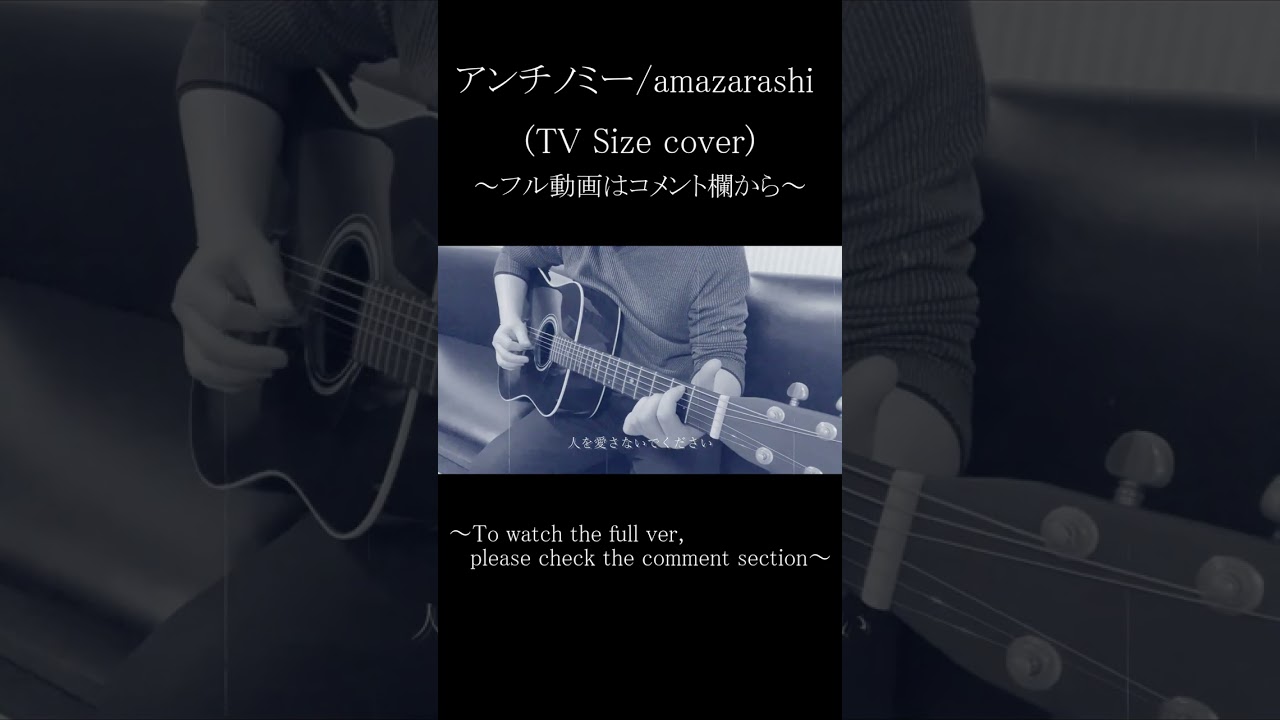 【NieR:Automata Ver1.1a ED】アンチノミー/ amazarashi (TV size cover)#shorts