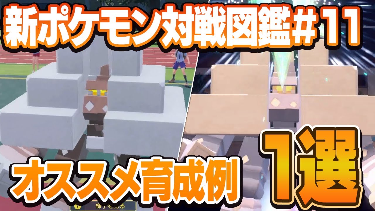 【ガチ勢が厳選】キョジオーンの育成論ガイド【SV対戦図鑑＃11】