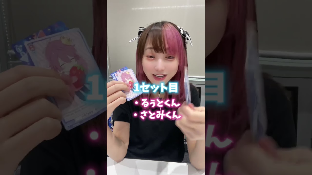 すとぷりブースターパック、レアは当たる？ #すとぷり #歌い手 #shorts