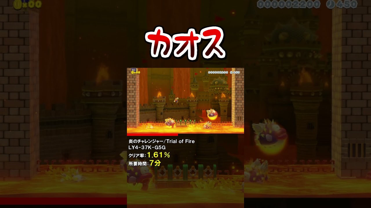 敵さすがに多すぎるやろｗ #shorts #マリオメーカー2