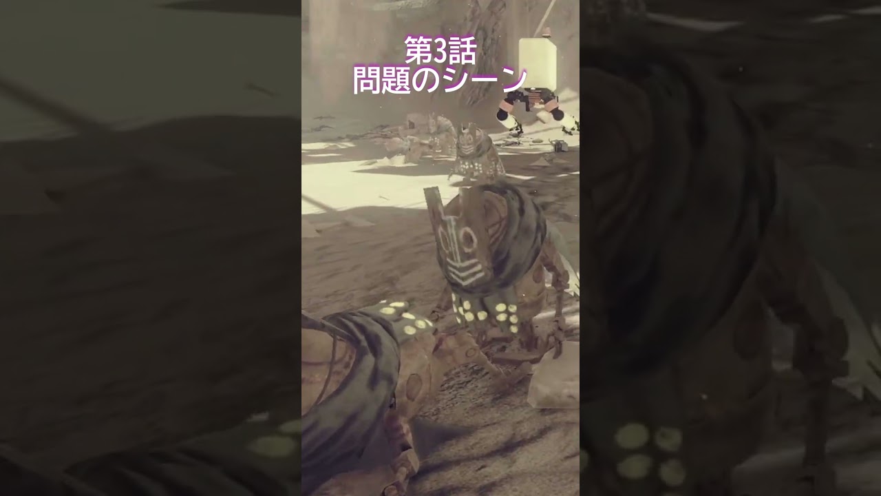 【NieR:Automata】アニメ第3話最大の山場 #ニーアオートマタ#shorts
