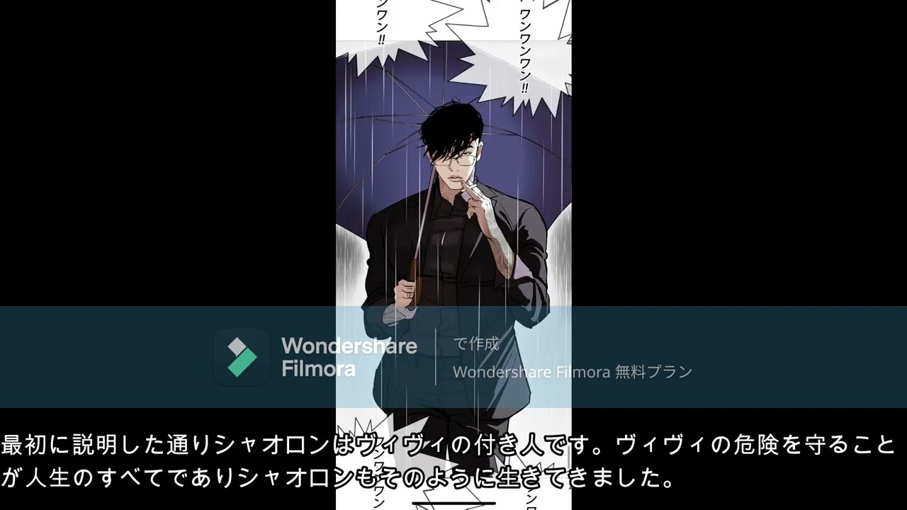 ライン漫画　外見至上主義　シャオロンのキャラ紹介