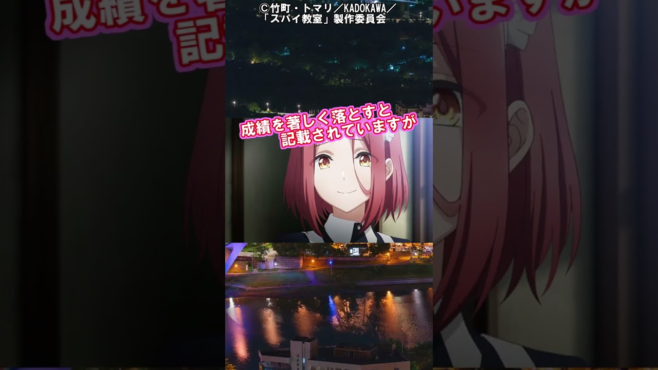 セクシーーー！！！【スパイ教室】第10話の魅力的なシーン