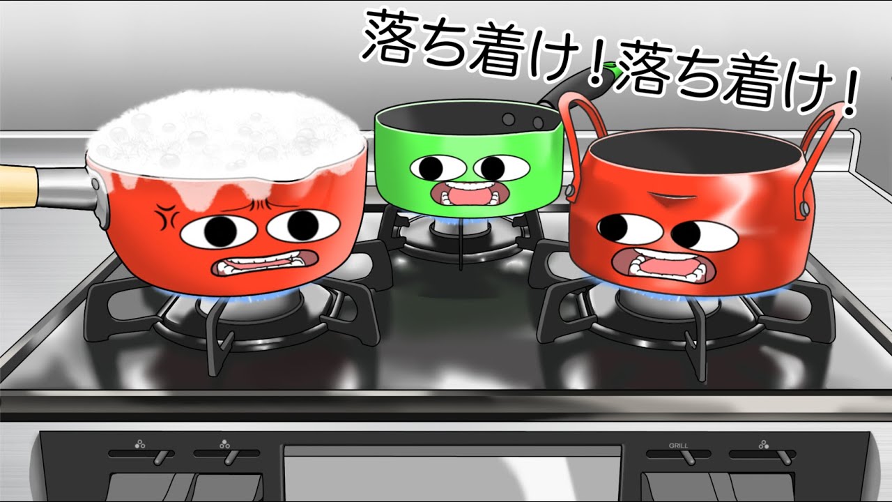 【アニメ】沸き上がる怒りを抑えられない鍋